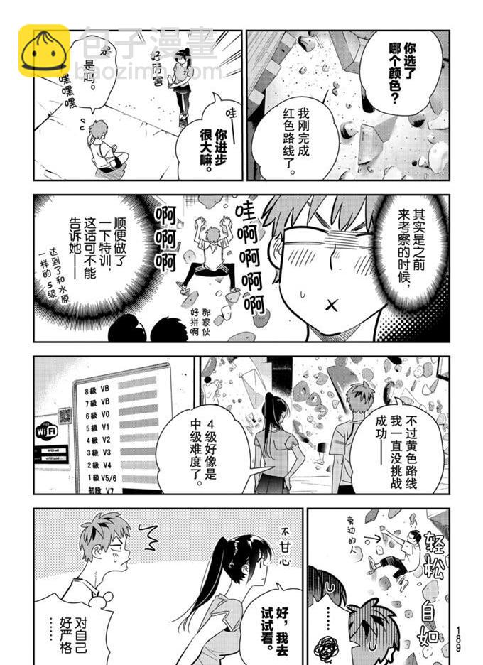 第161话-第161话