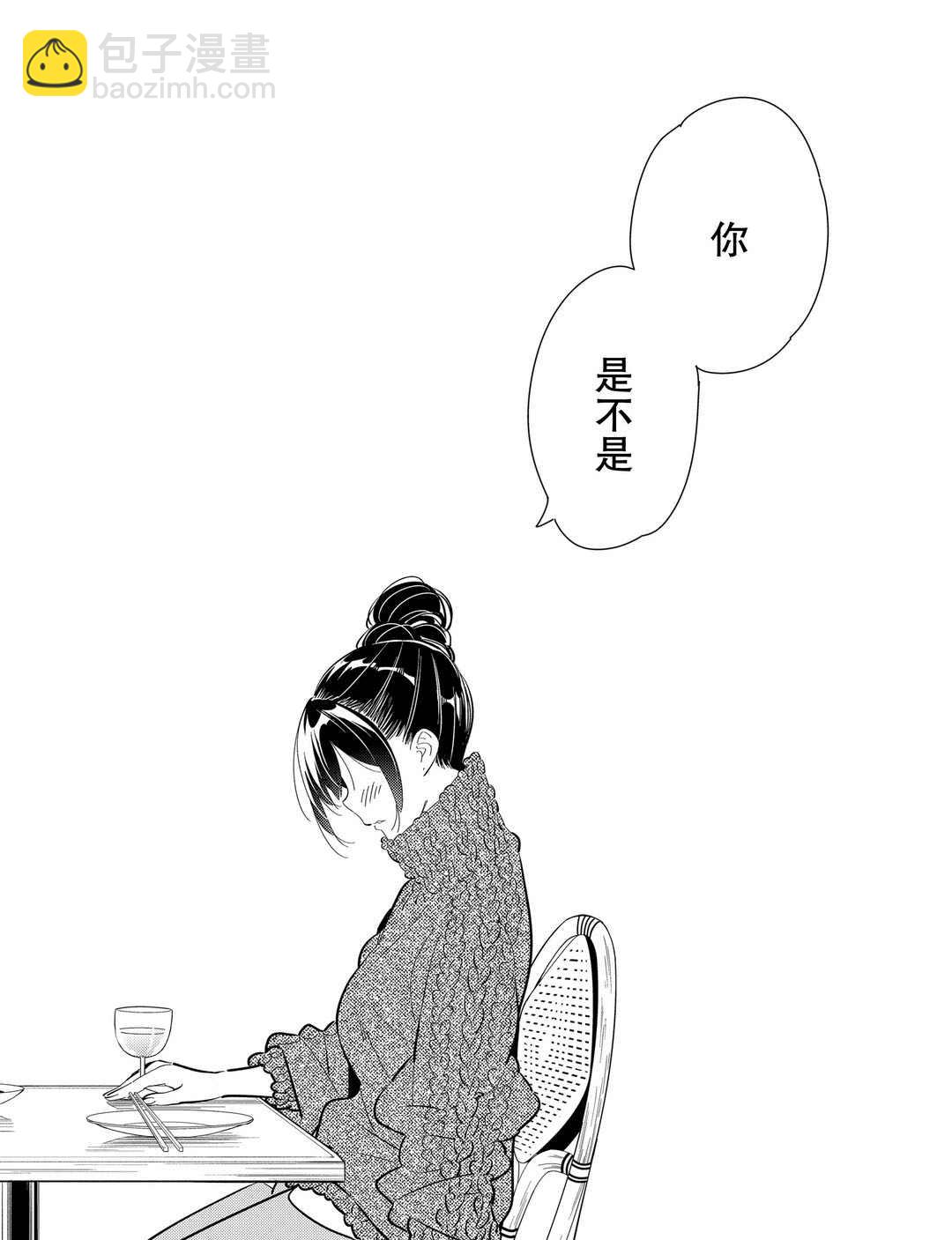 租借女友 - 第173話 - 4