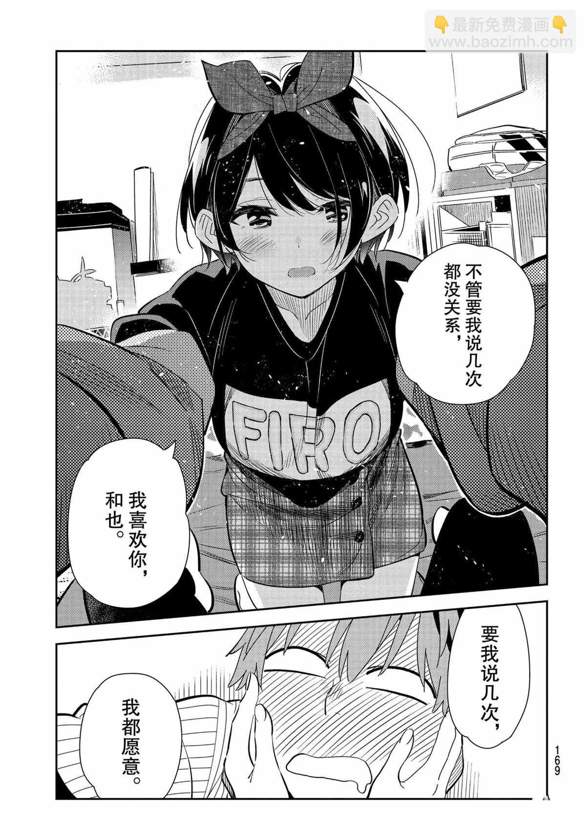 第185话-第185话