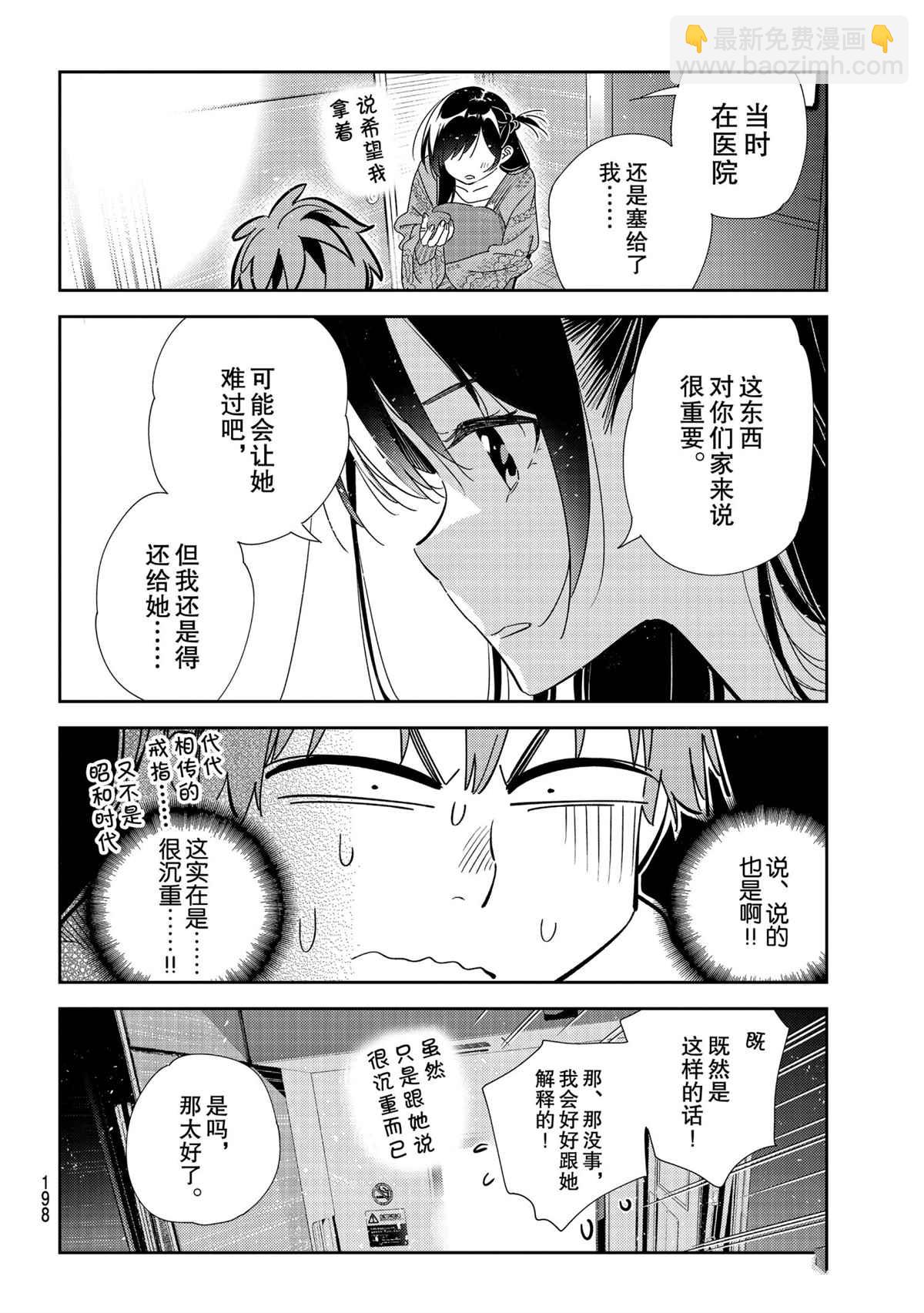 第189話-第189话