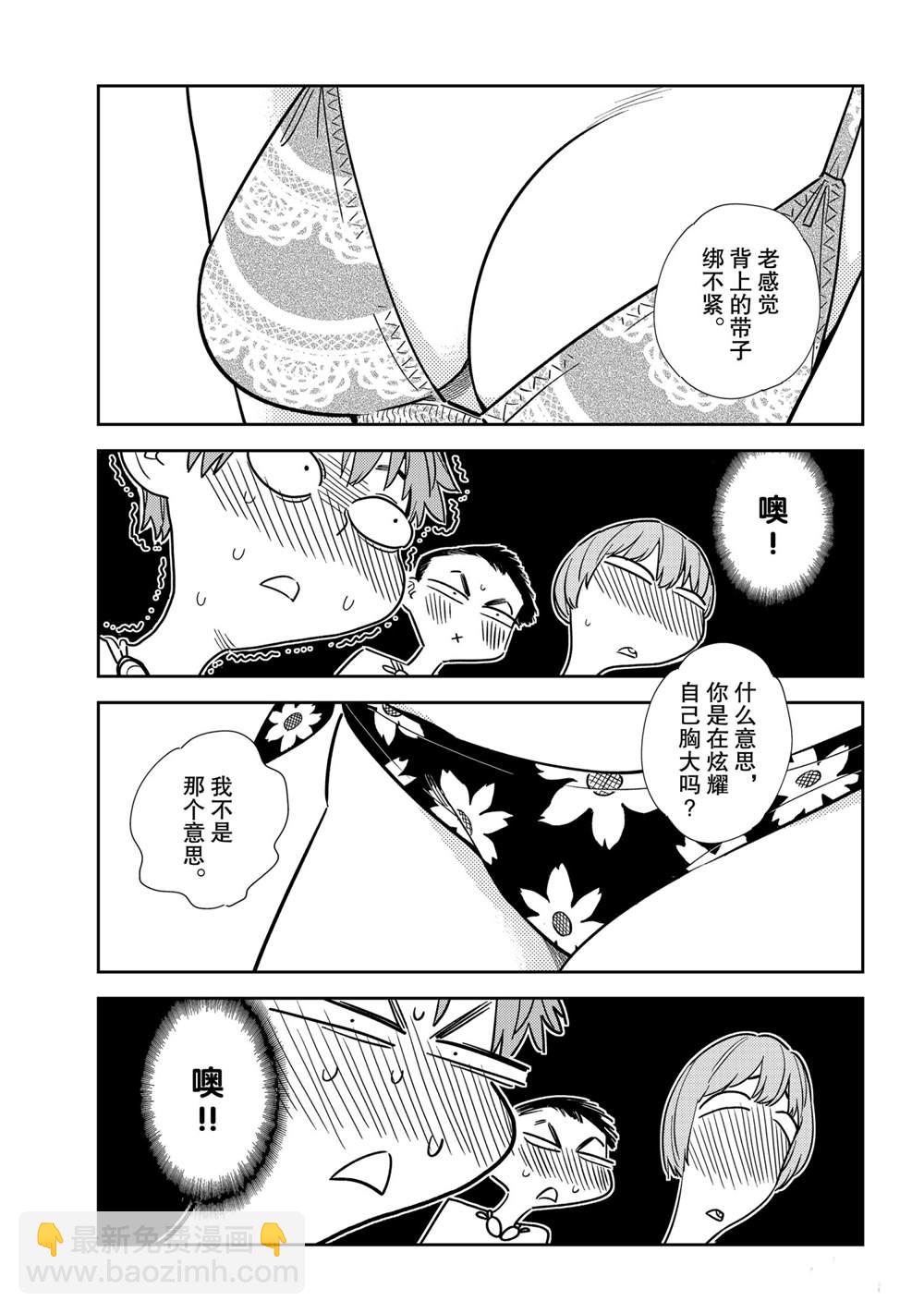 第193话-第193话