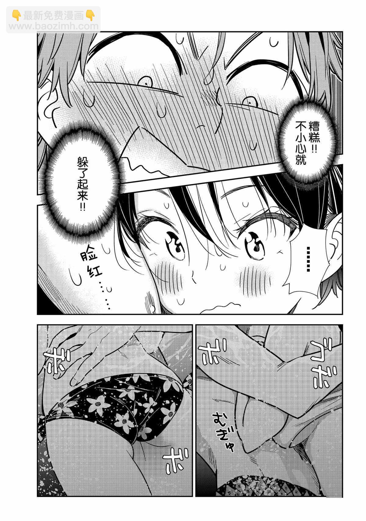 第199话-第199话
