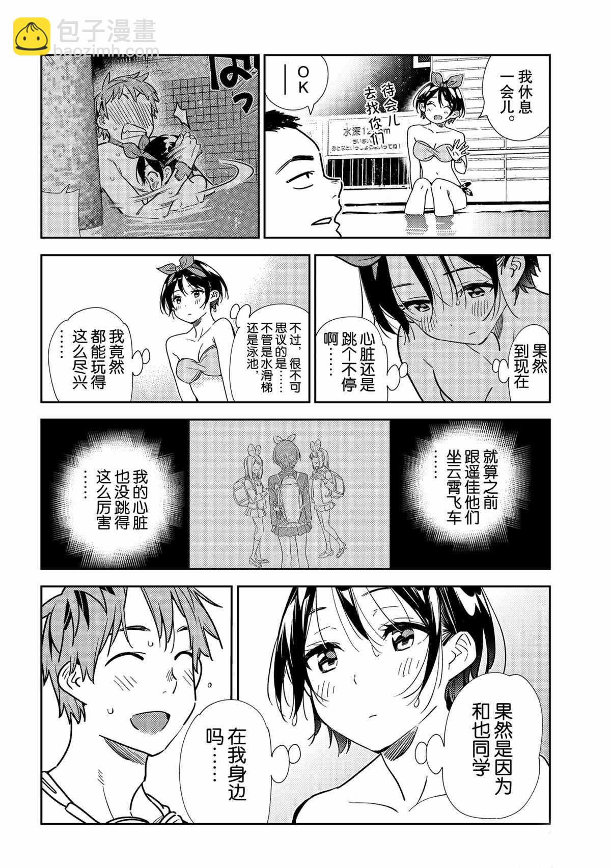 第199话-第199话