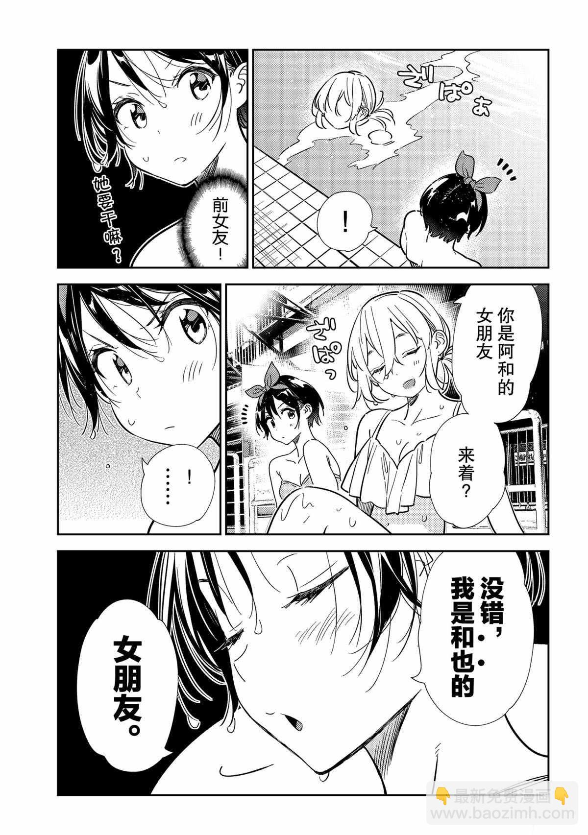 第199话-第199话