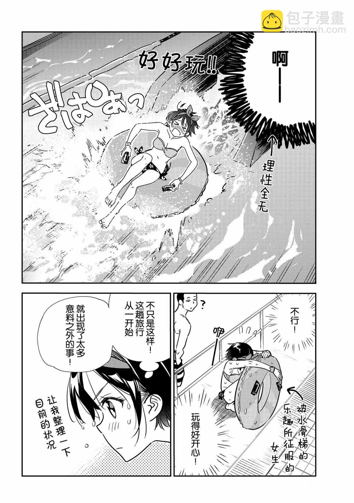 第199话-第199话