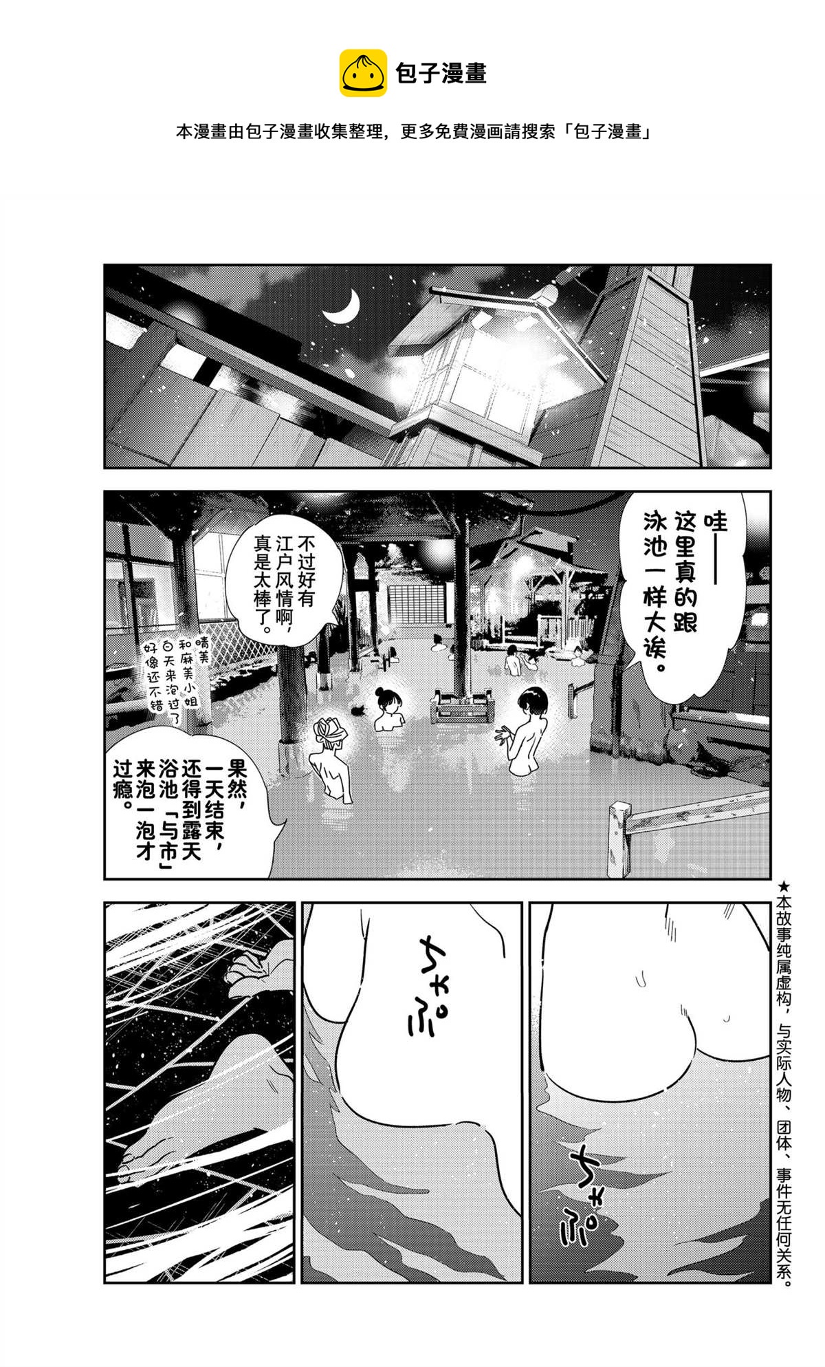 第203话-第203话