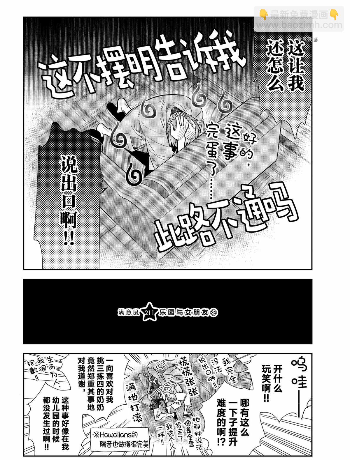 第211话-第211话