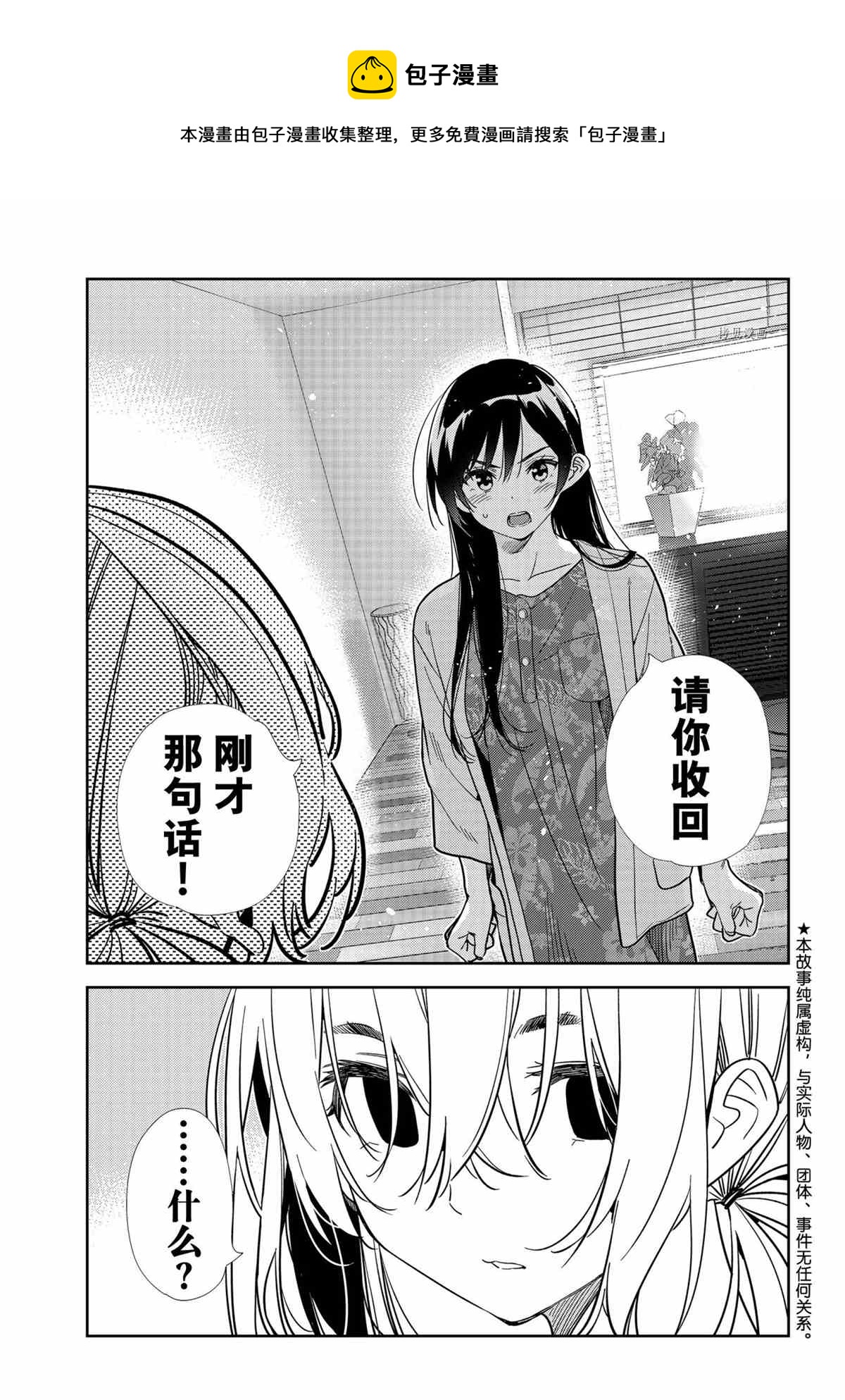 第217话-第217话