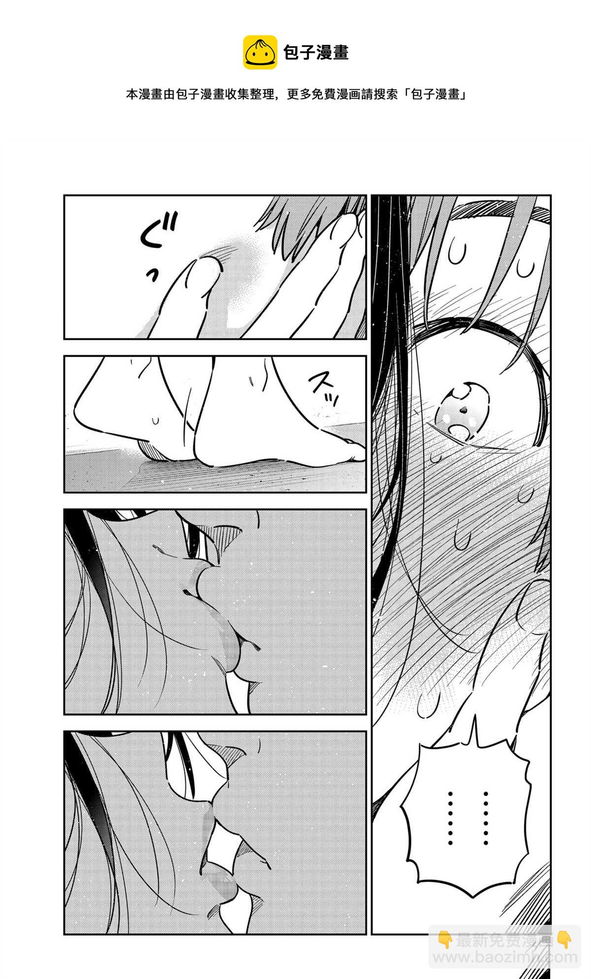 租借女友 - 第227話 - 1