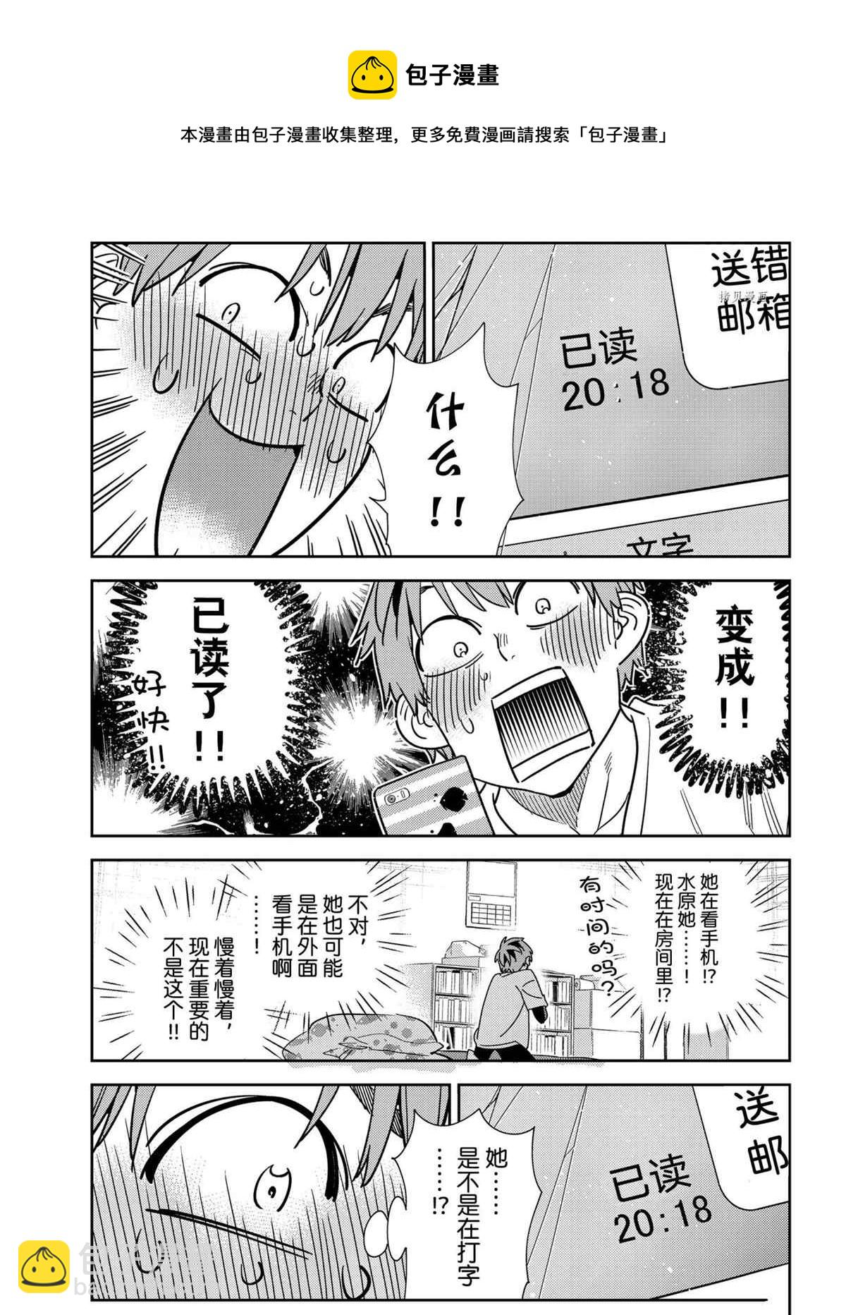 第233话-第233话