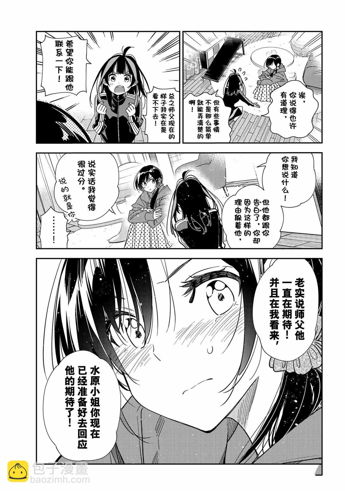 第235话-第235话