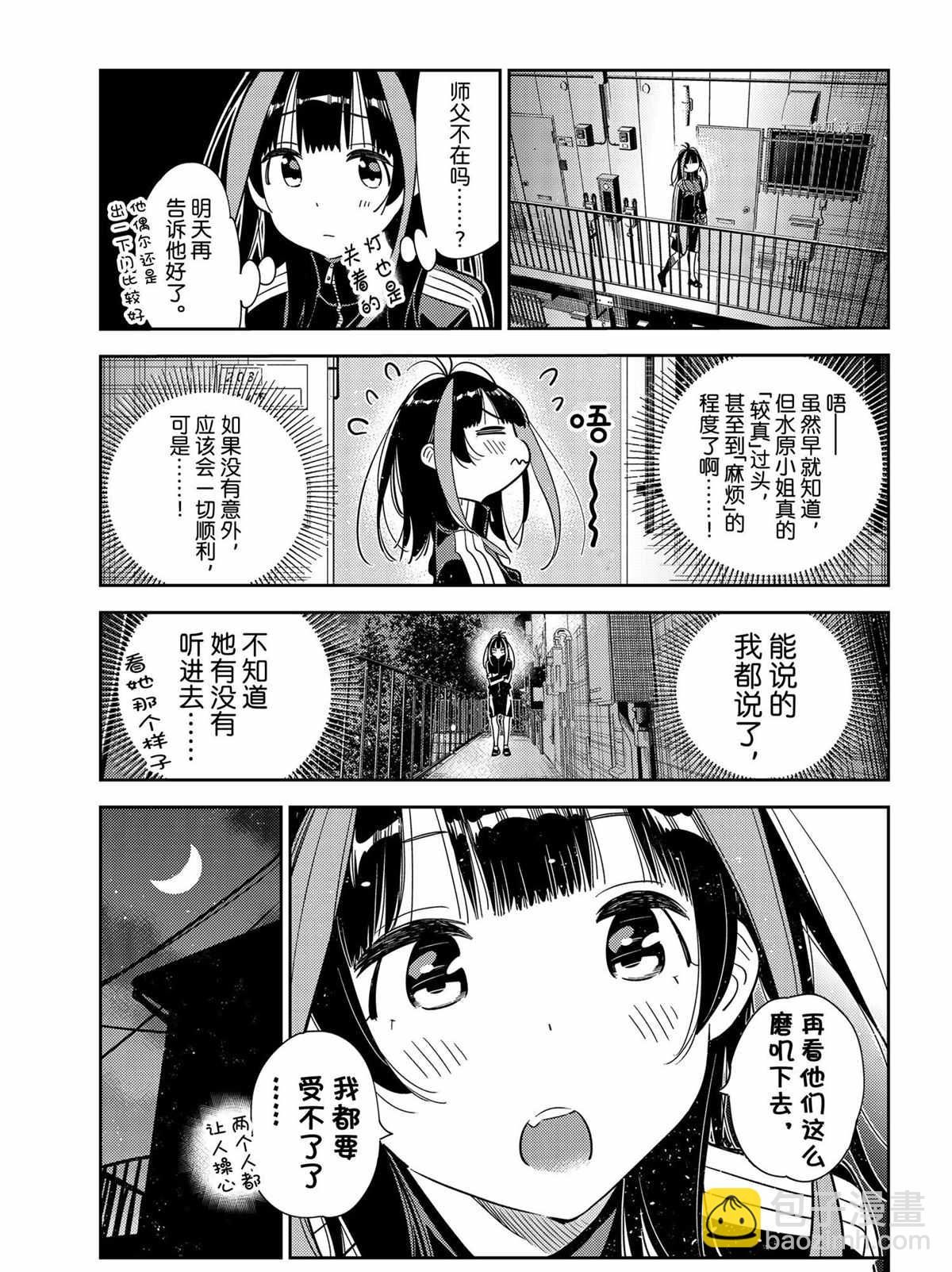 第235话-第235话