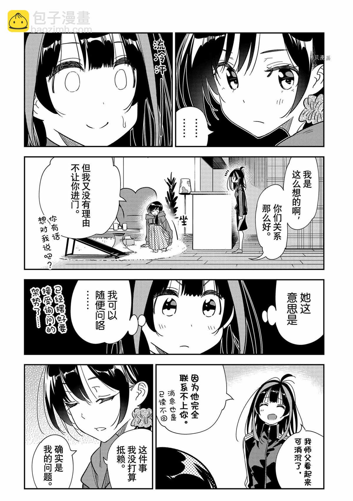 第235话-第235话