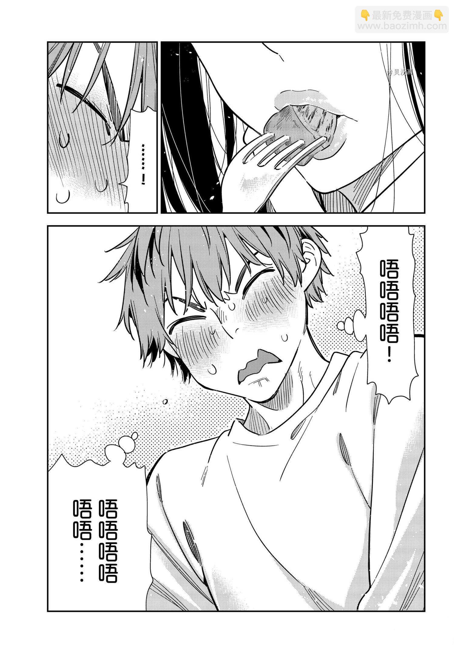 租借女友 - 第237話 - 4