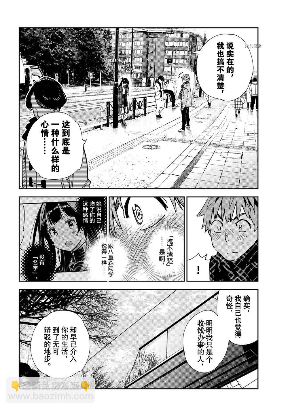 第239话-第239话