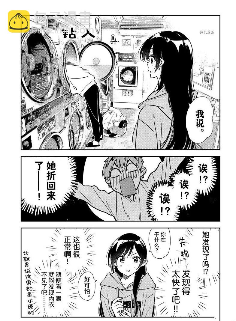 第243话-第243话