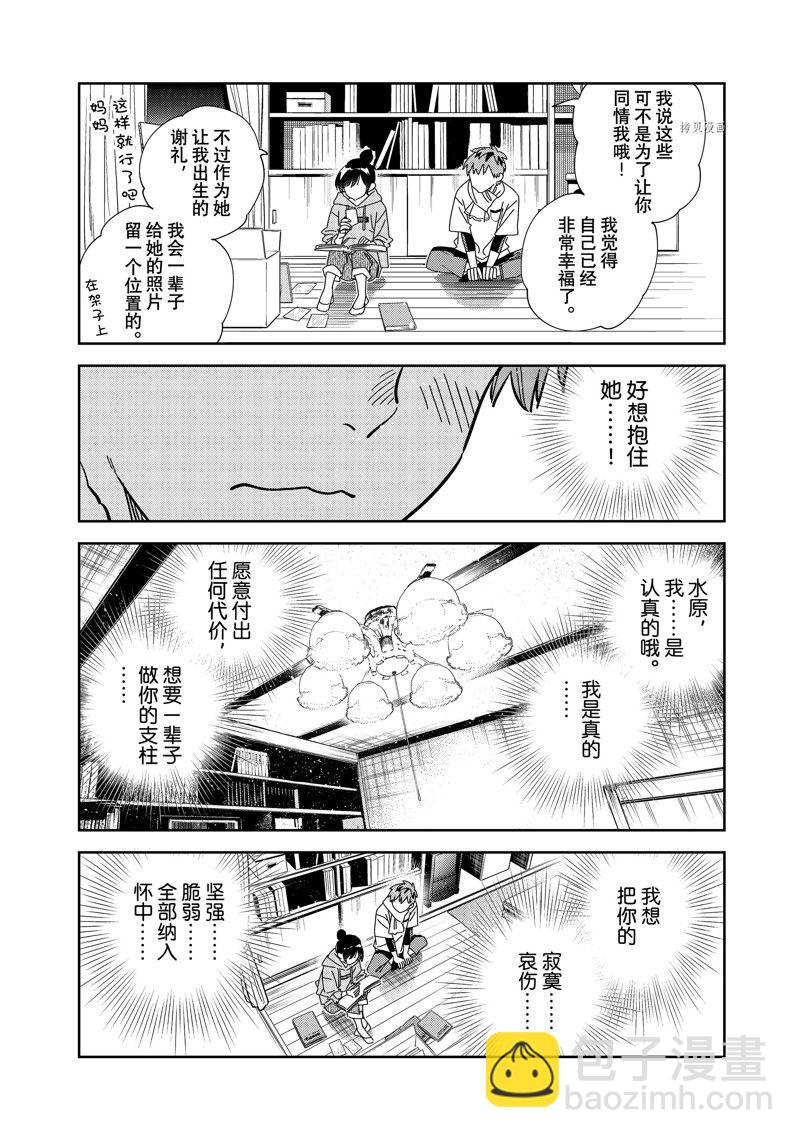 第247话-第247话