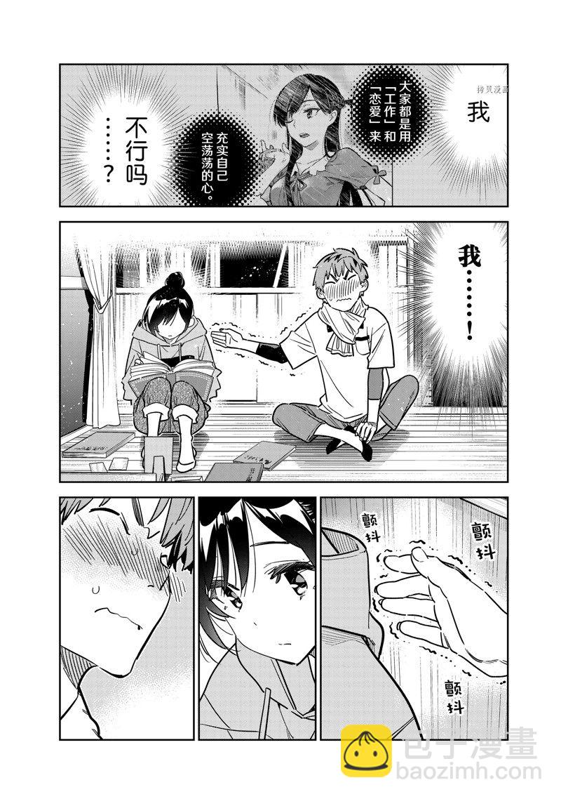 第247话-第247话