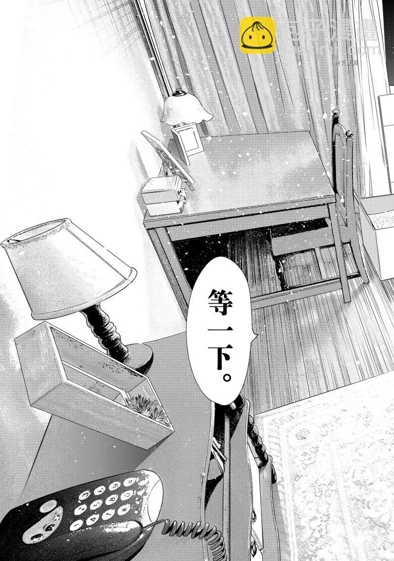 租借女友 - 第247話 - 3