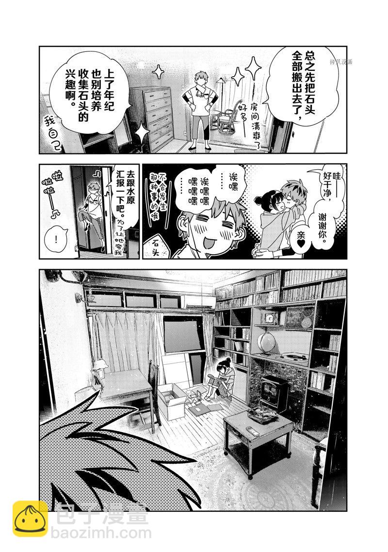 第247话-第247话