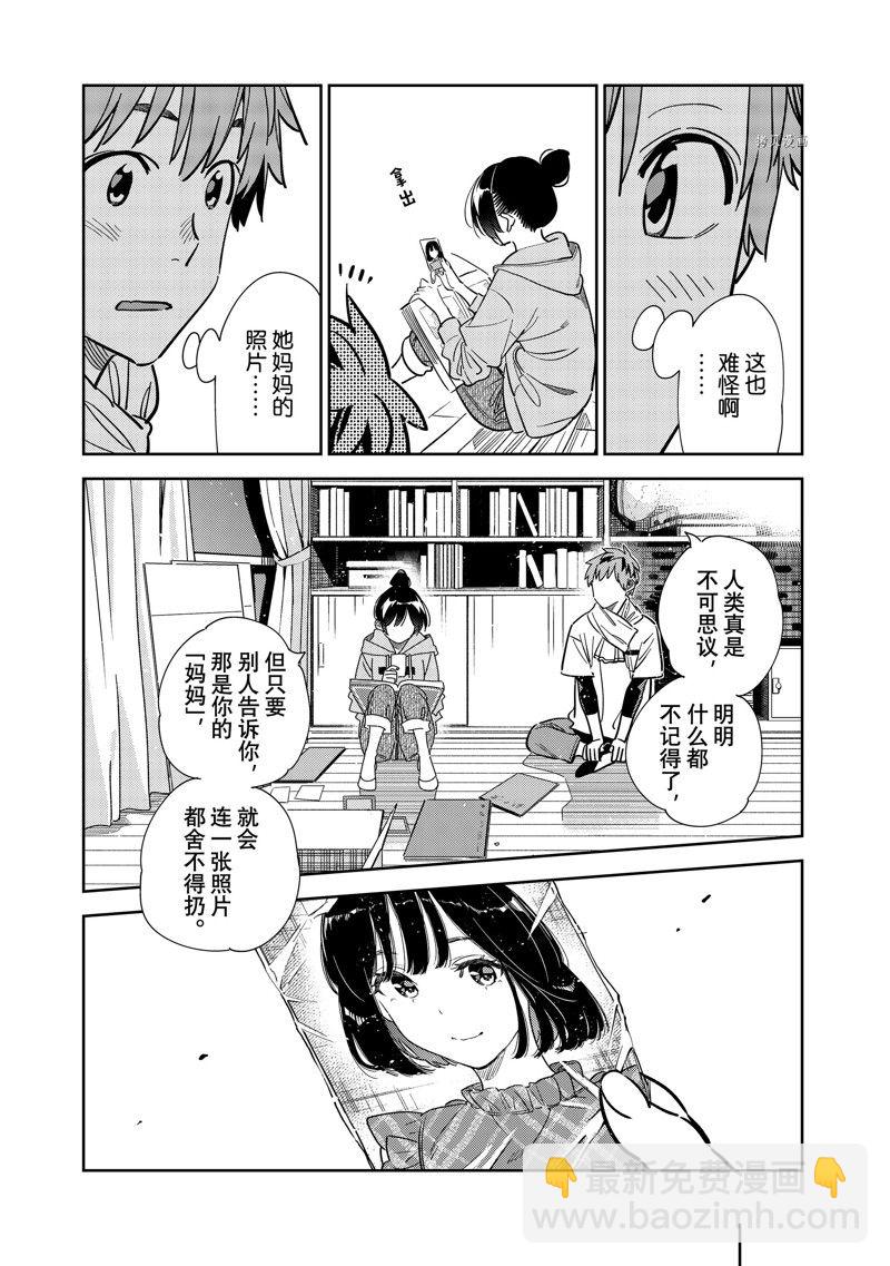 第247话-第247话
