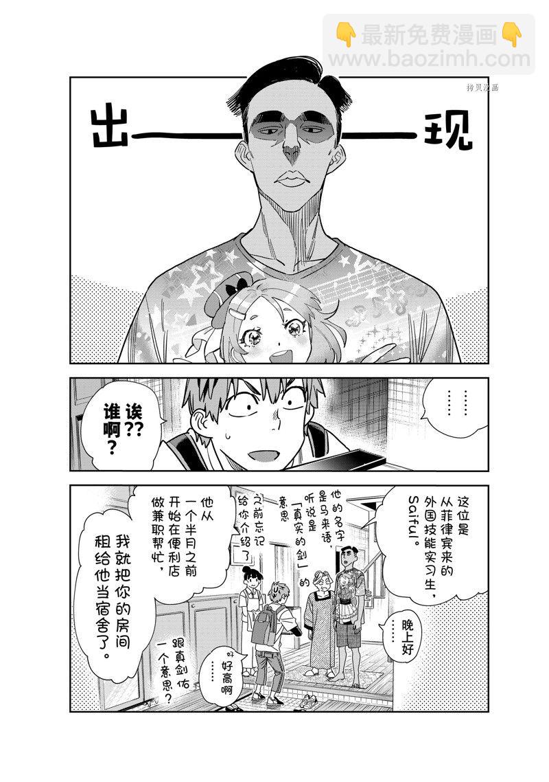 第249话-第249话