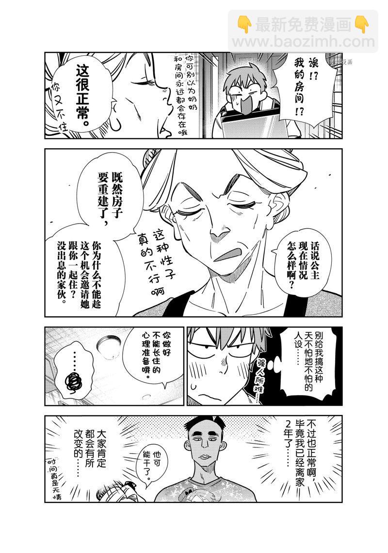 第249话-第249话