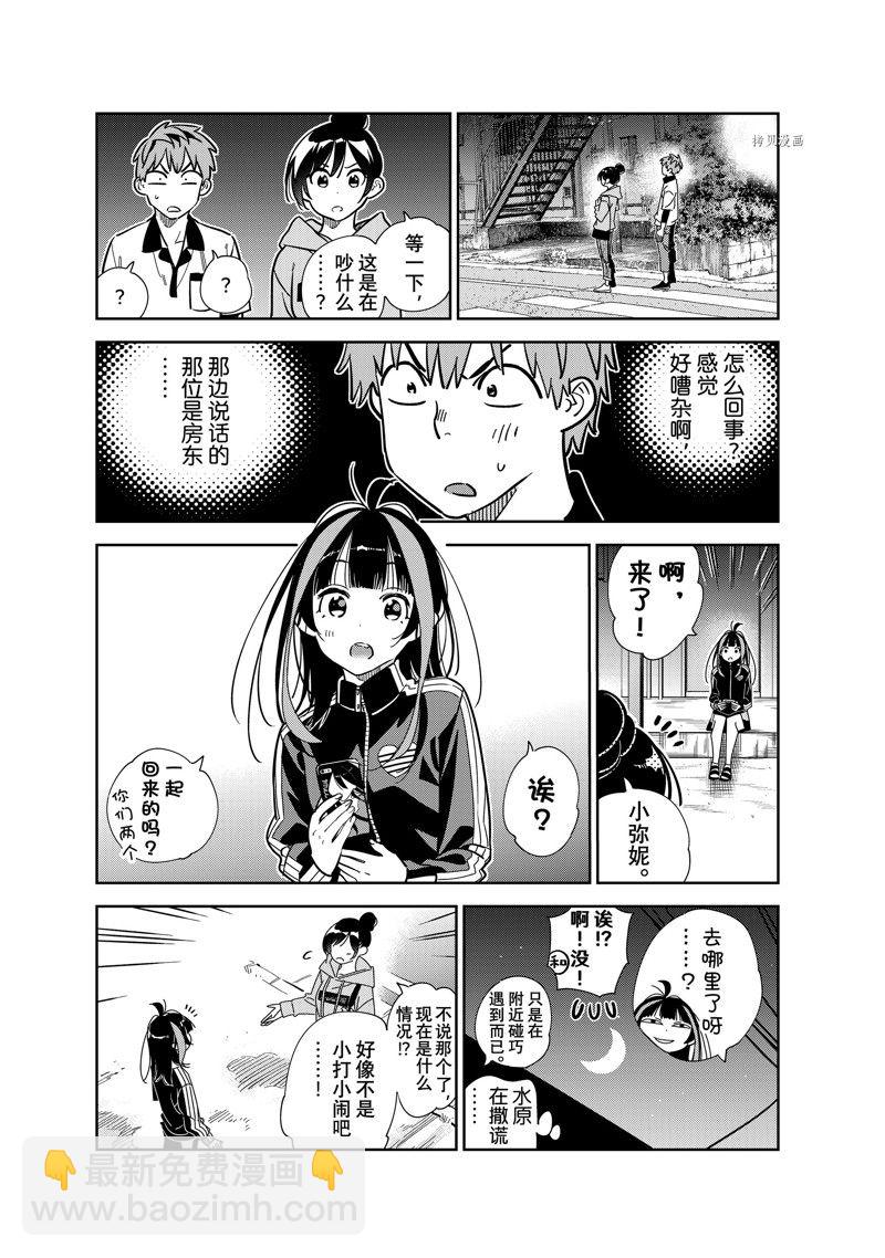 第249话-第249话