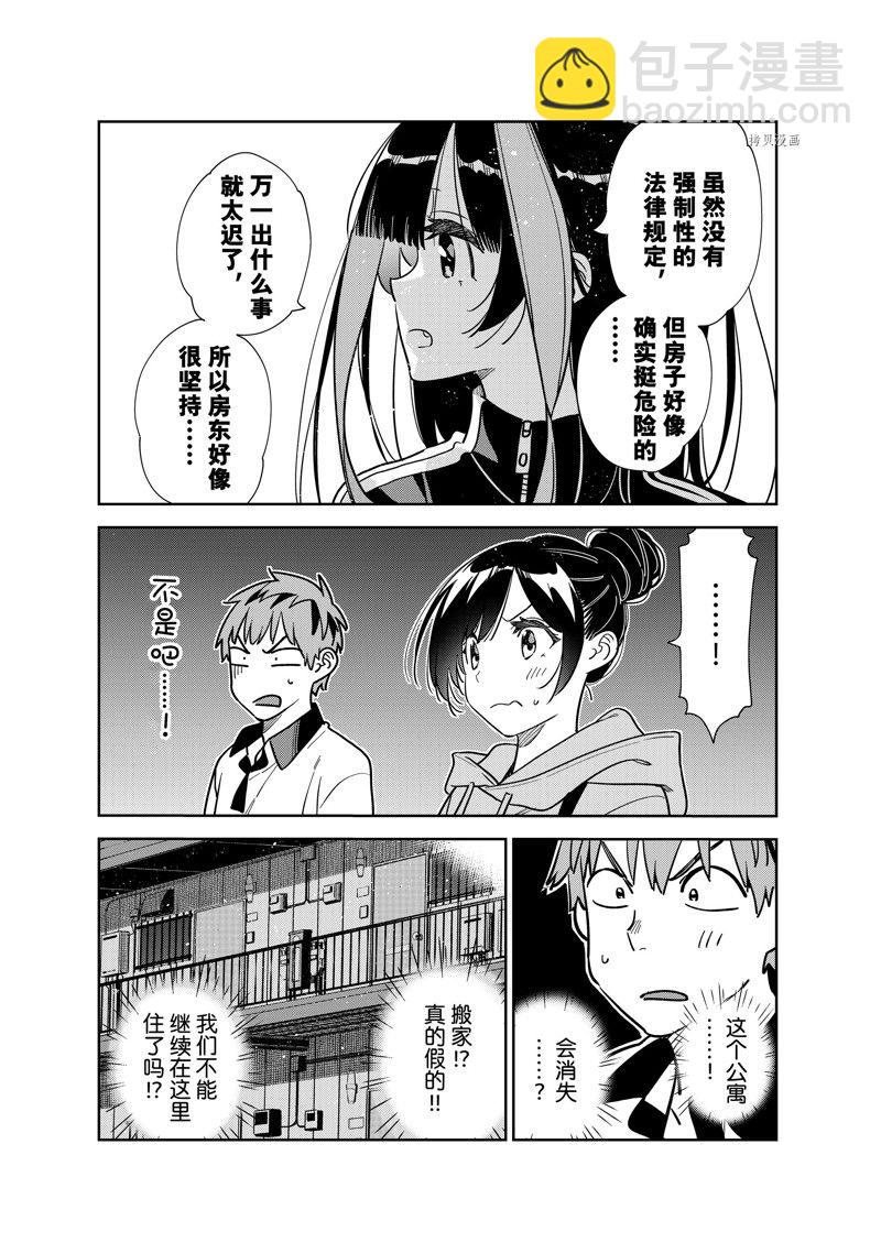第249话-第249话