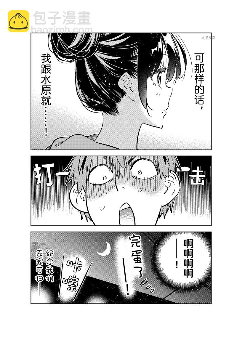 第249话-第249话
