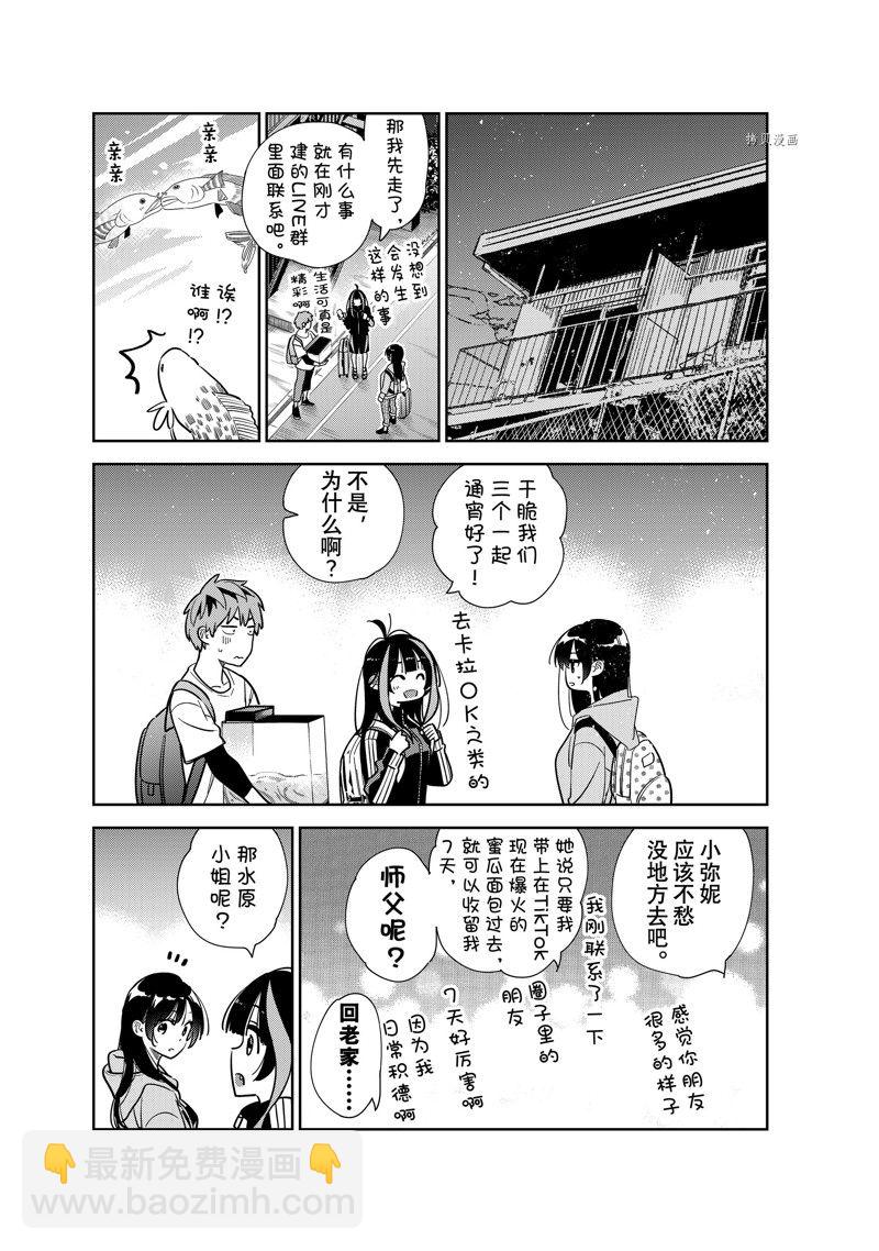 第249话-第249话