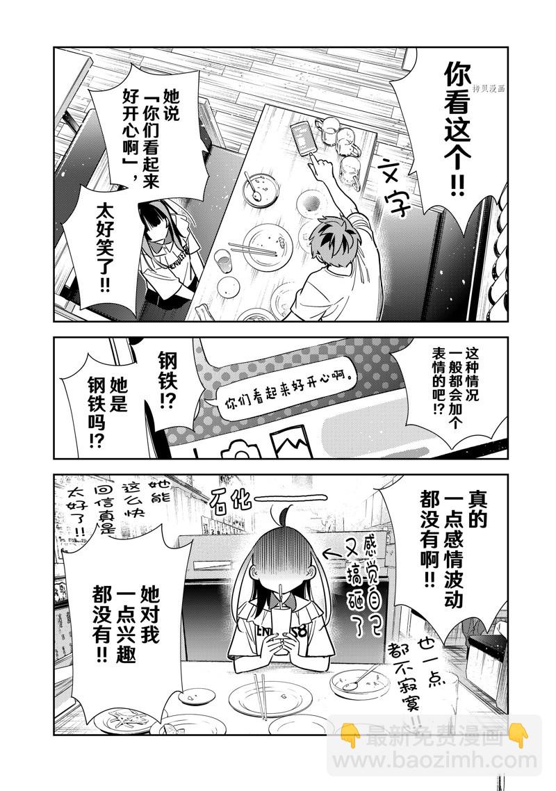 第251话-第251话