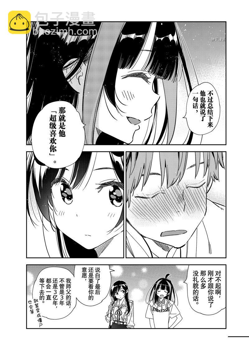 第253话-第253话