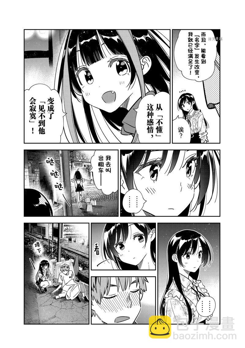 第253话-第253话