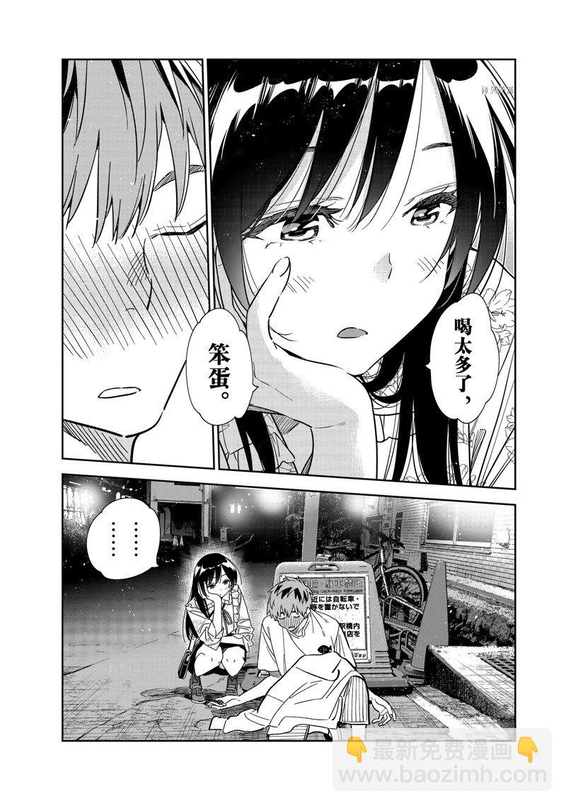 第253话-第253话