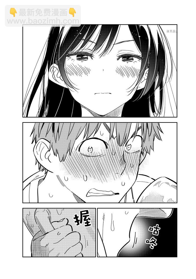 租借女友 - 第253話 - 2