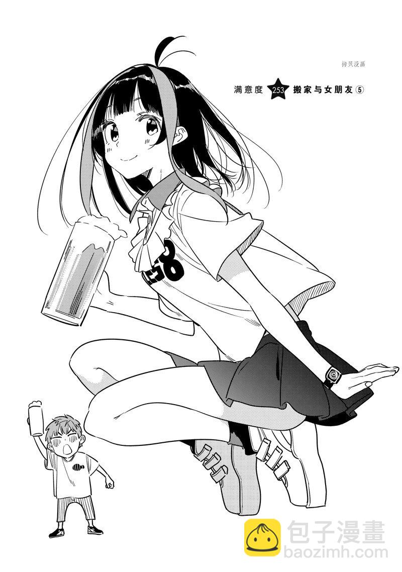 第253话-第253话