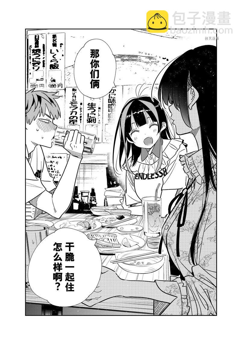 第253话-第253话