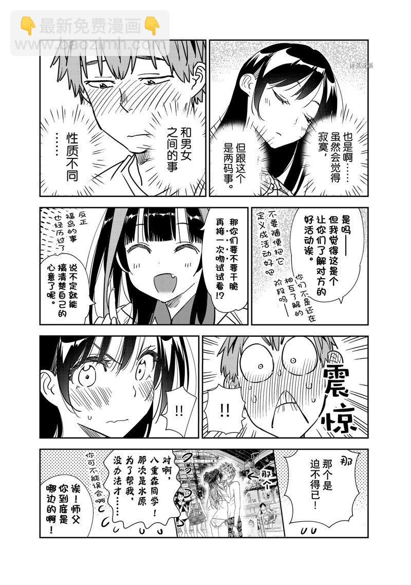 第253话-第253话