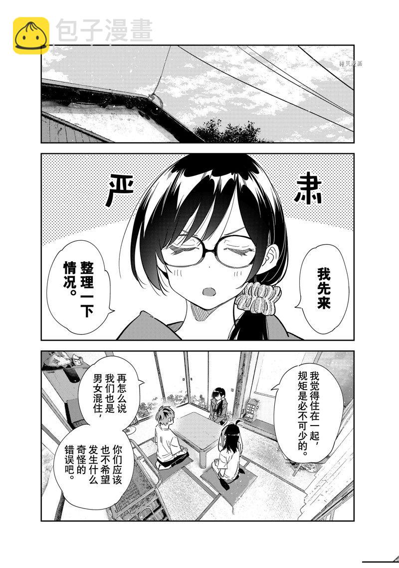 第257话-第257话