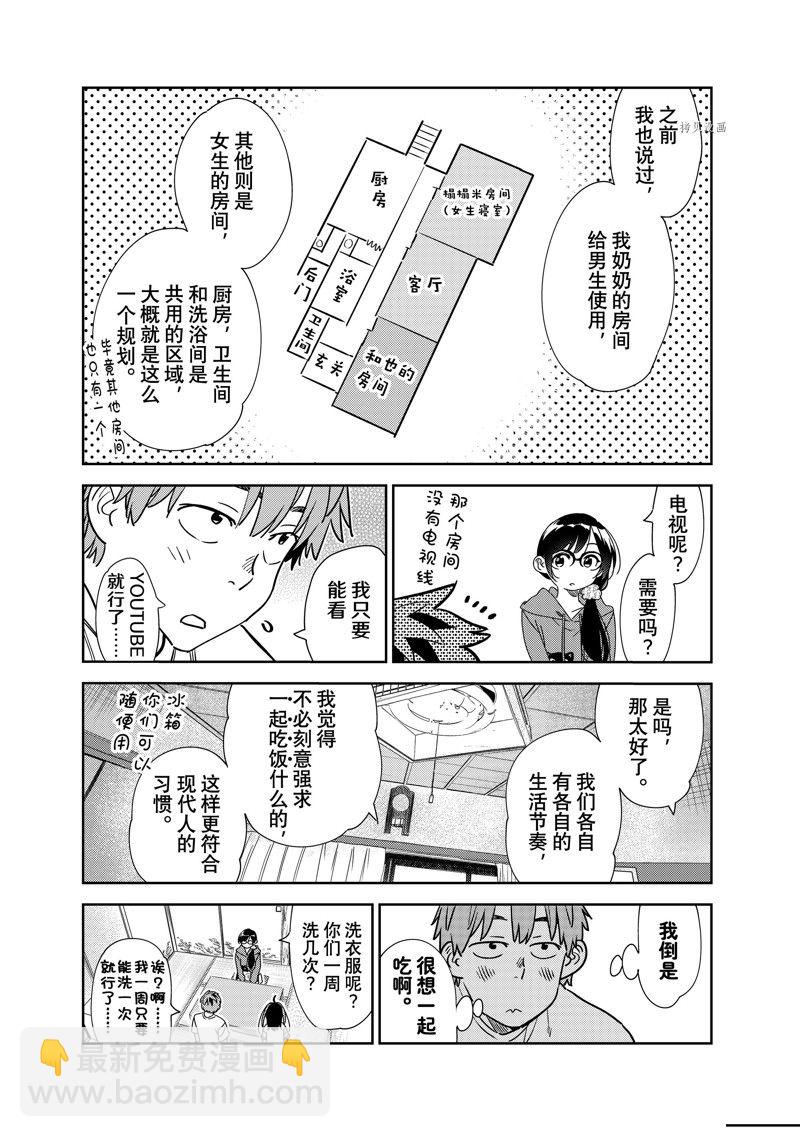 第257话-第257话