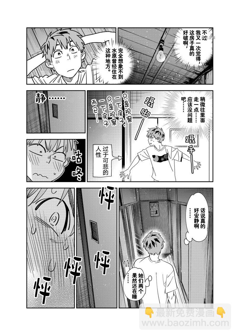 第257话-第257话