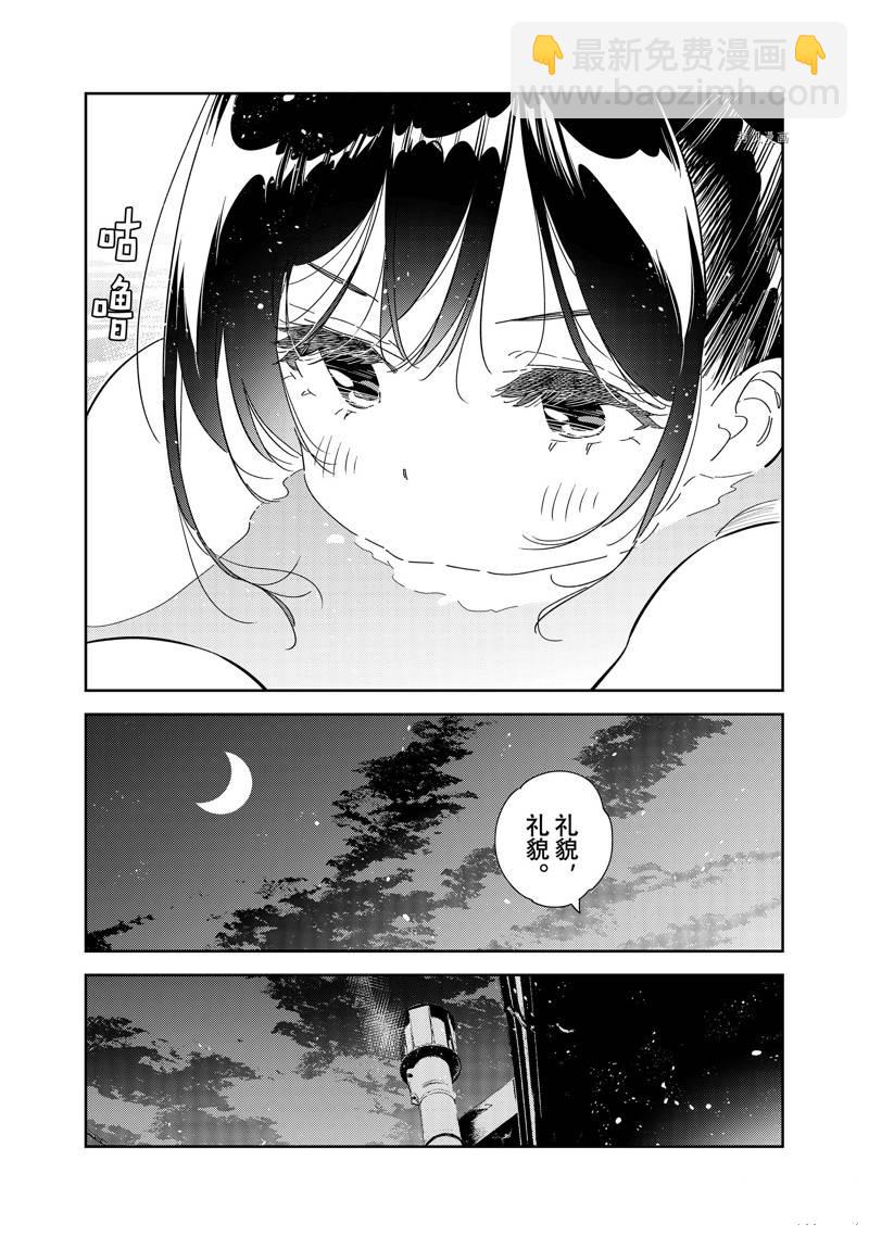 第259话-第259话