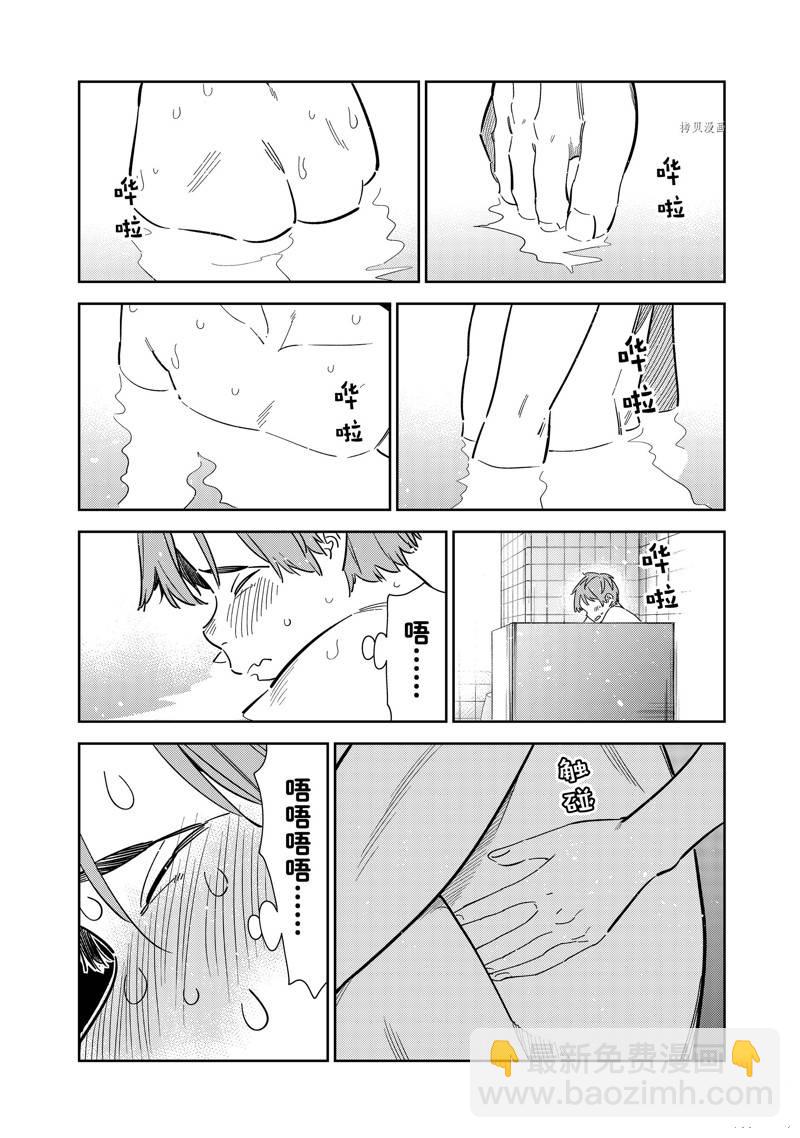 第259话-第259话
