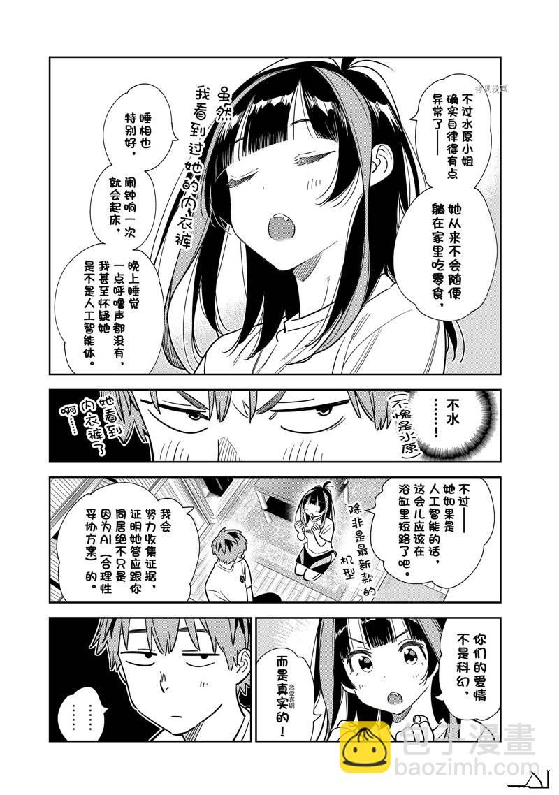 第259话-第259话