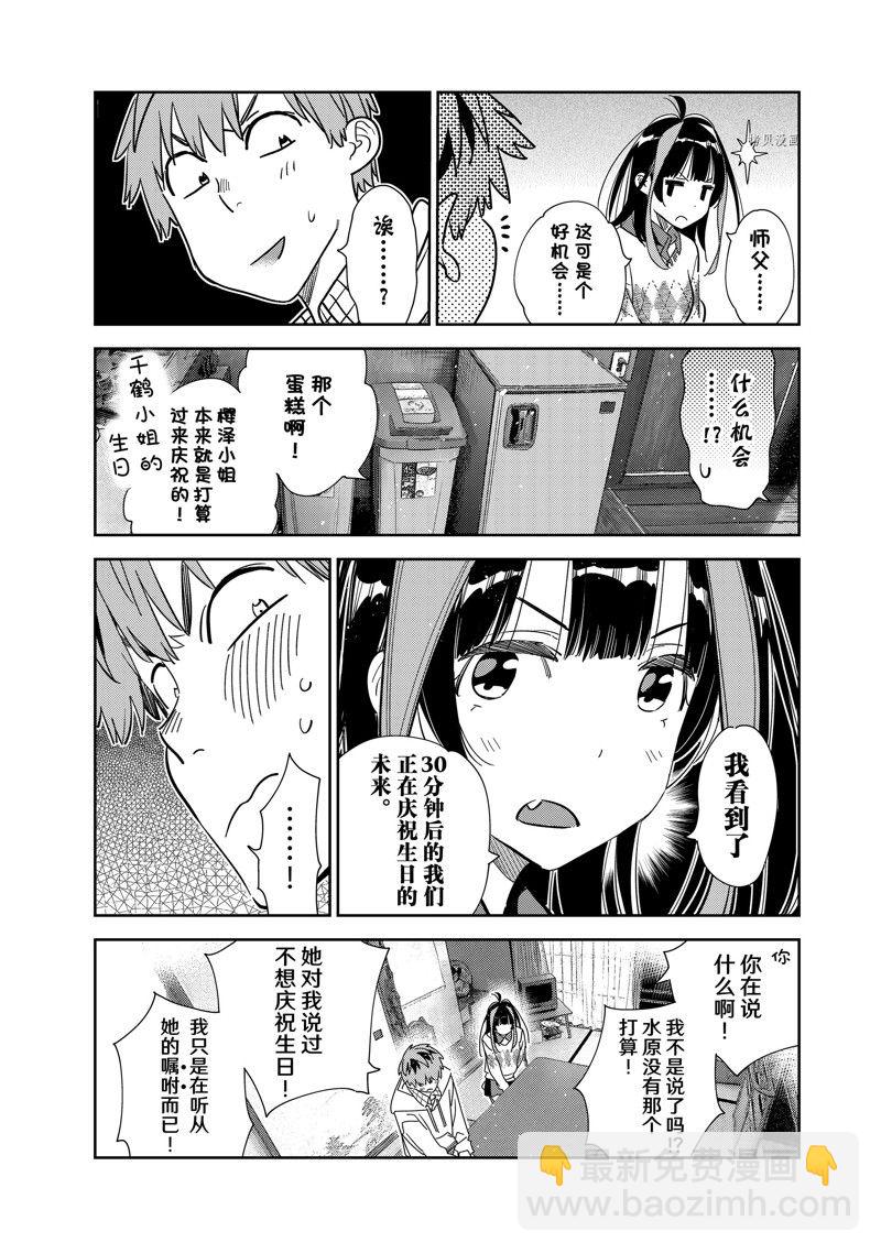 第267话-第267话