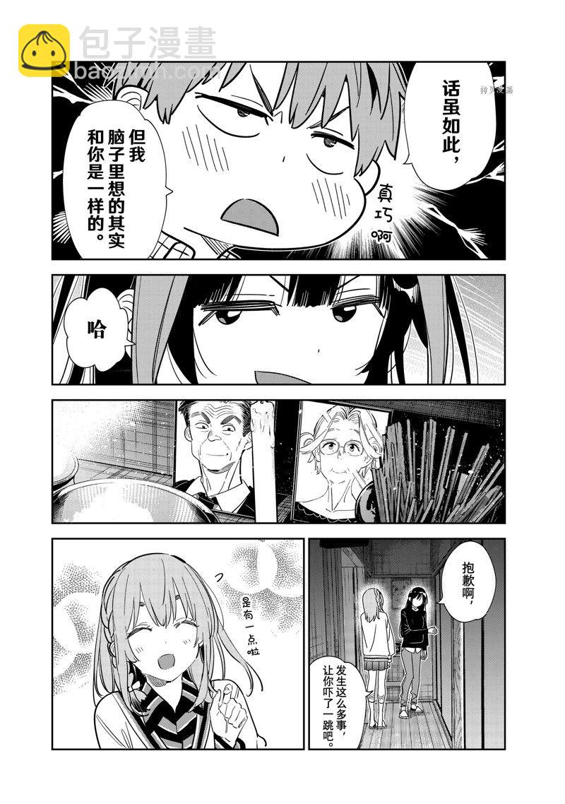 第267话-第267话