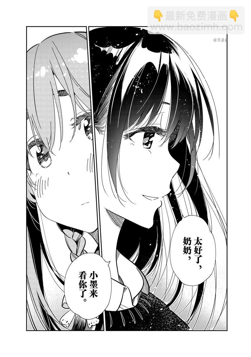 第267话-第267话