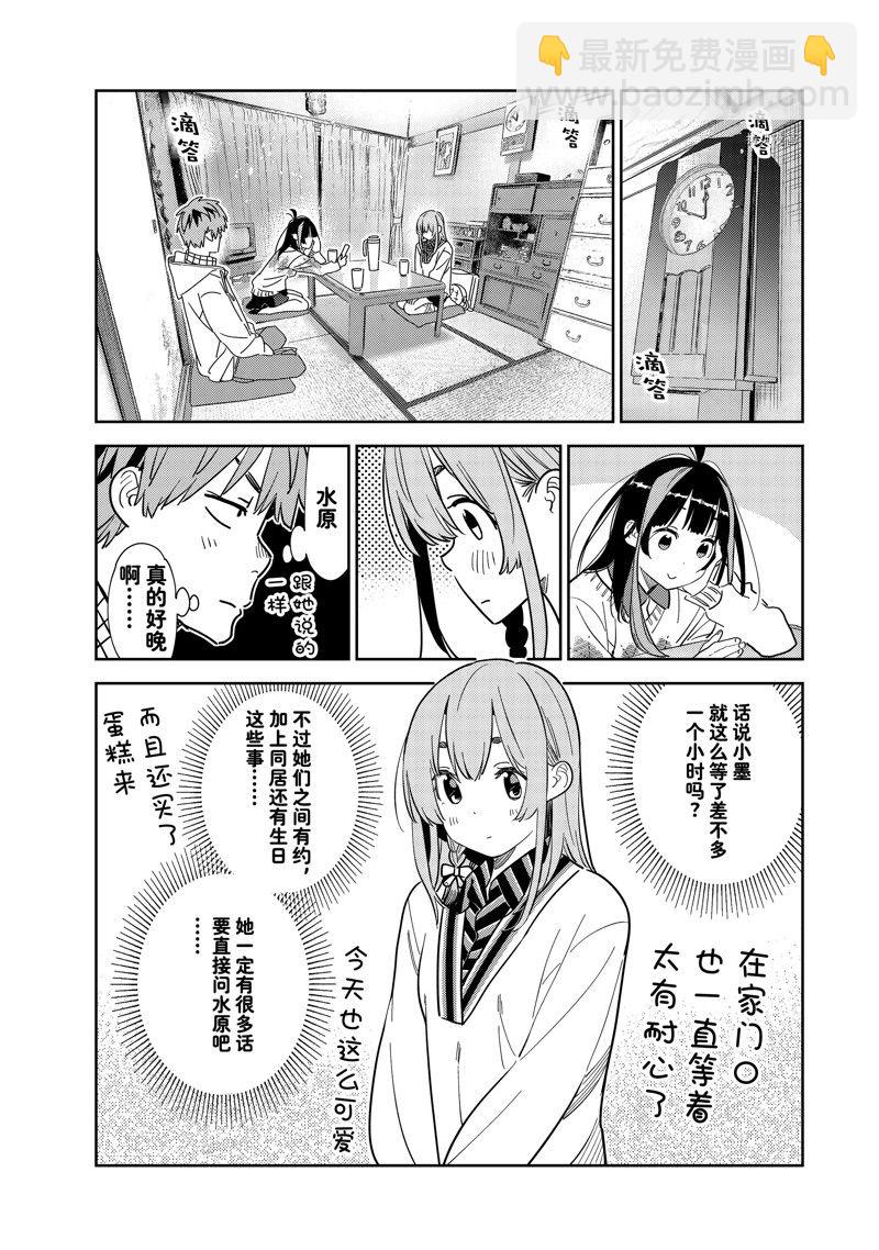 第267话-第267话