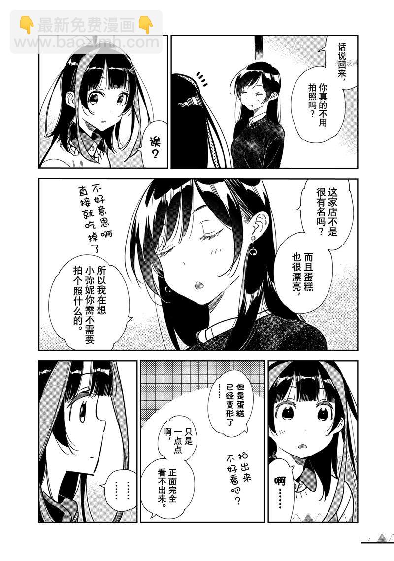 第269话-第269话